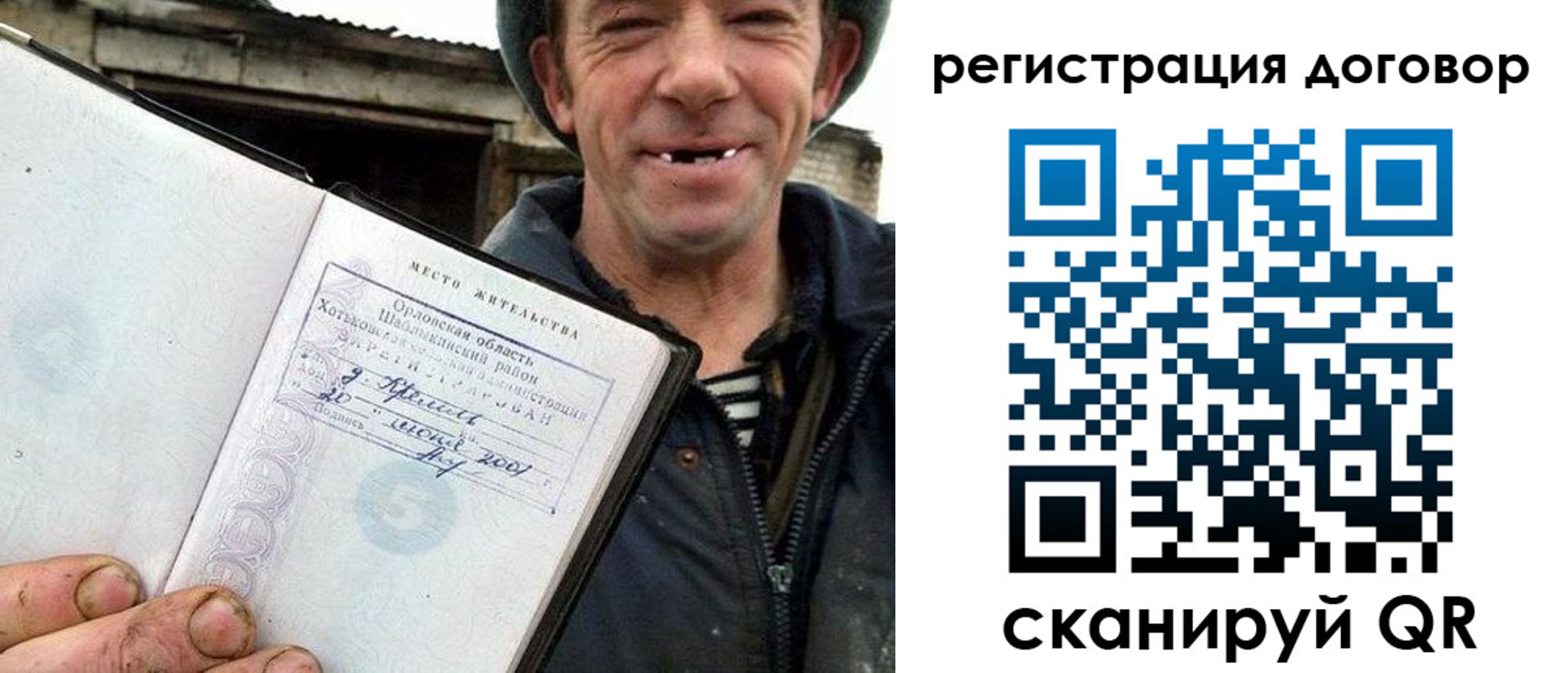 временная регистрация адрес в Темрюке