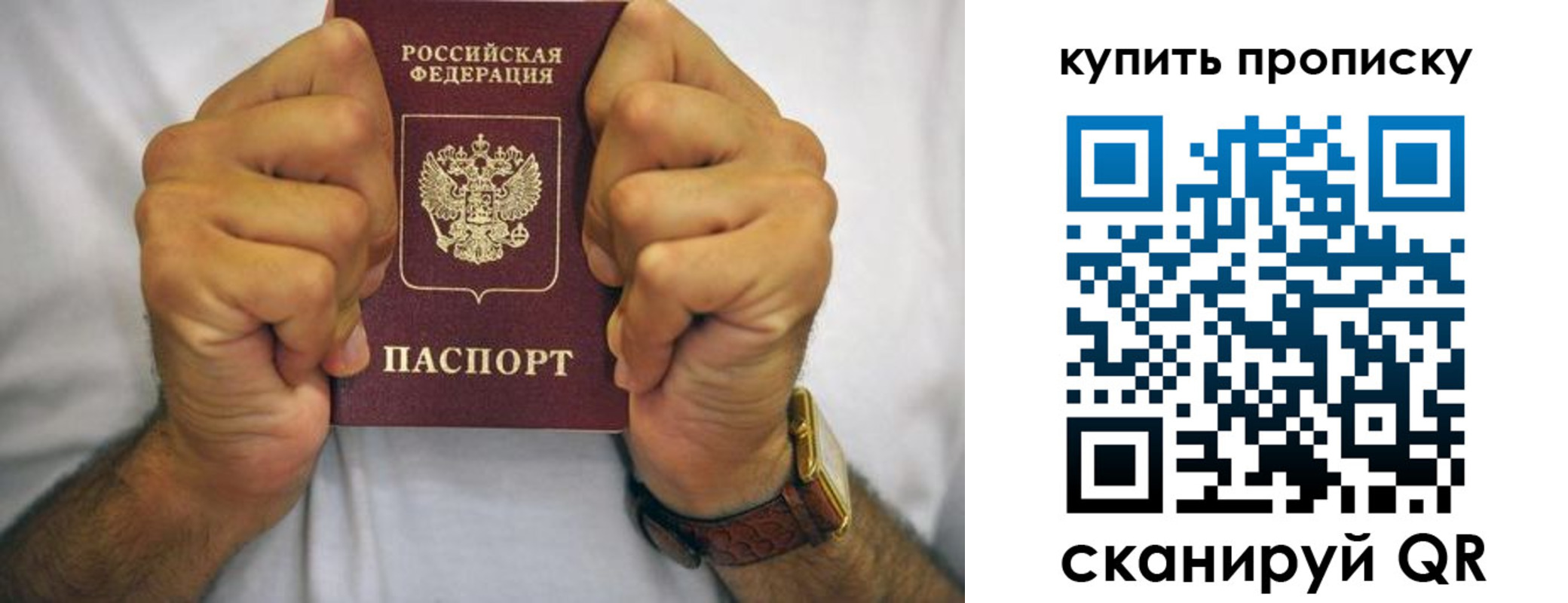 пропишу в квартире в Темрюке